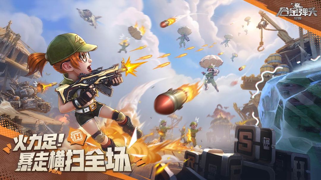 合金弹头觉醒游戏截图-3