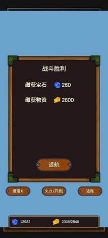 海贼猎人游戏截图-3
