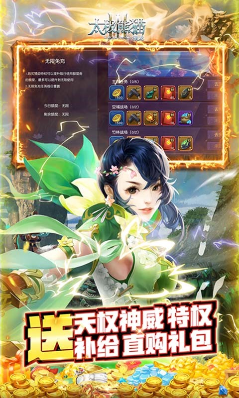 太极熊猫3猎龙小米版