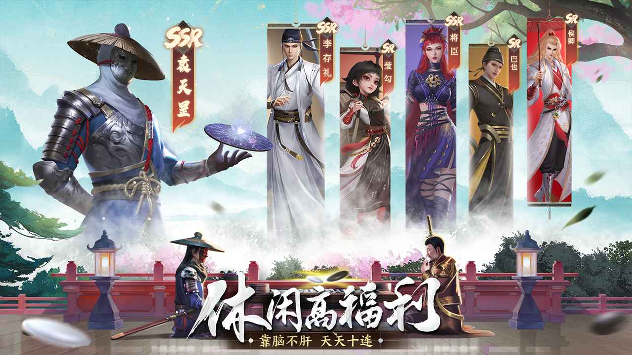 新不良人游戏截图-1