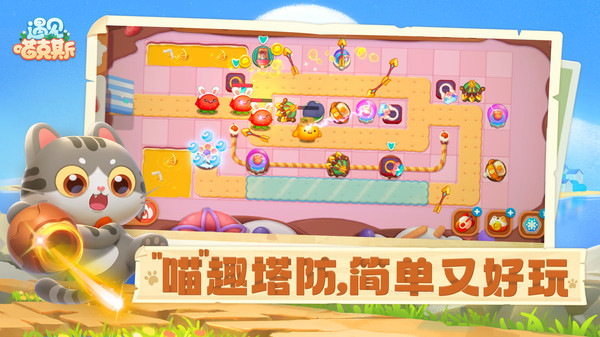  遇见喵克斯