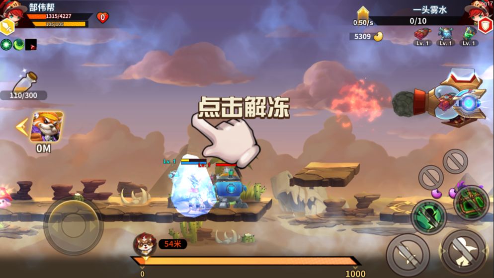快跑大冒险游戏截图-1