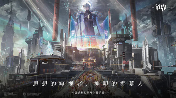 行界游戏截图-1