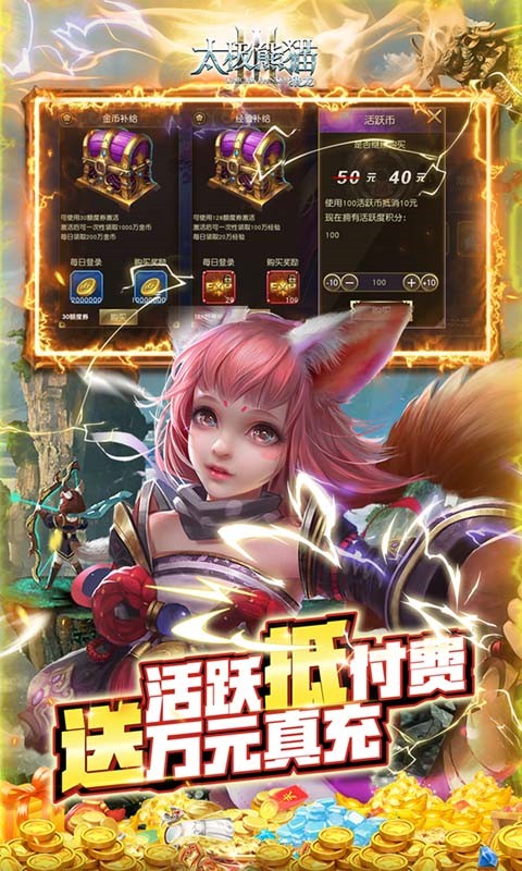 太极熊猫3猎龙小米版