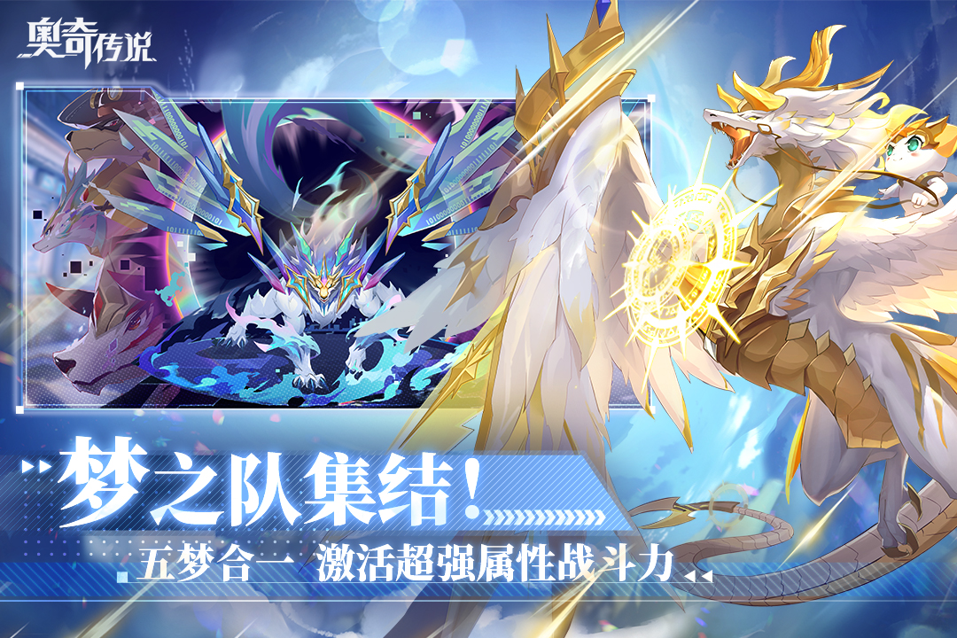 奥奇传说游戏截图-2