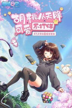 胡桃日记游戏截图-5