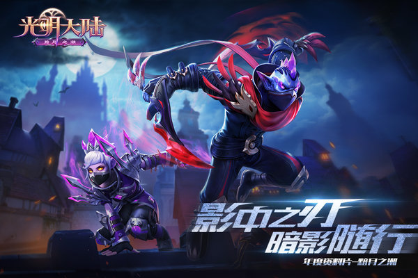 光明大陆九游版游戏截图-2