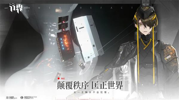 行界游戏截图-2