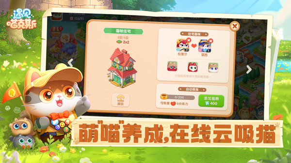  遇见喵克斯