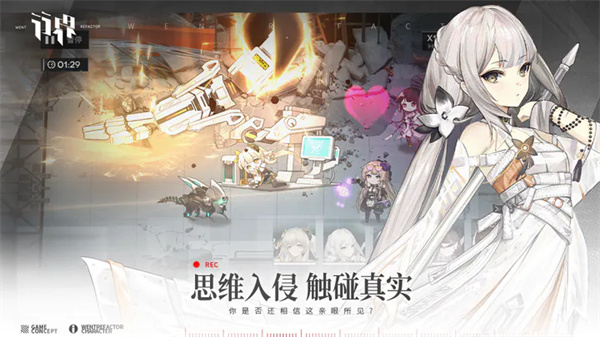 行界游戏截图-3