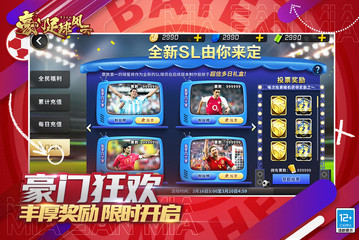 足球豪门