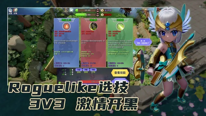 兔羊战争