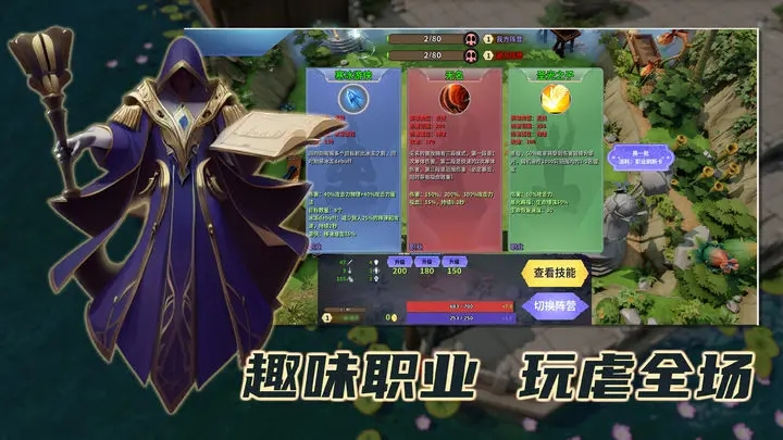 兔羊战争