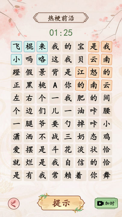 我是文状元