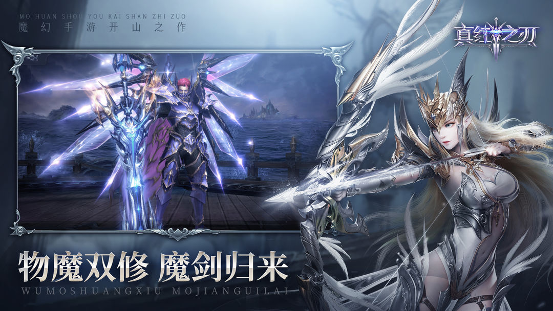 真红之刃游戏截图-2