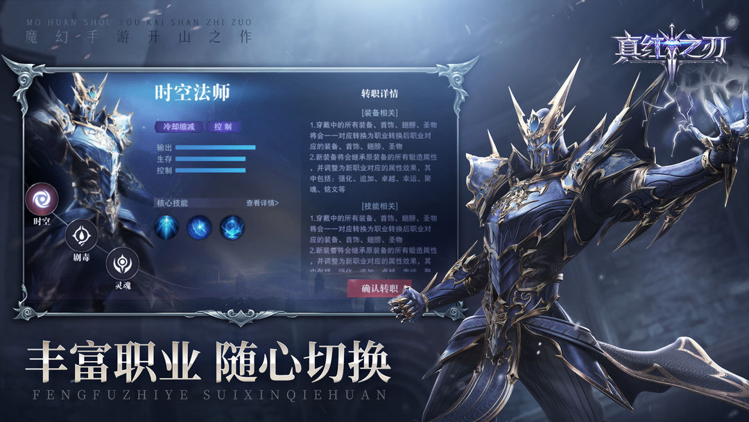 真红之刃游戏截图-1