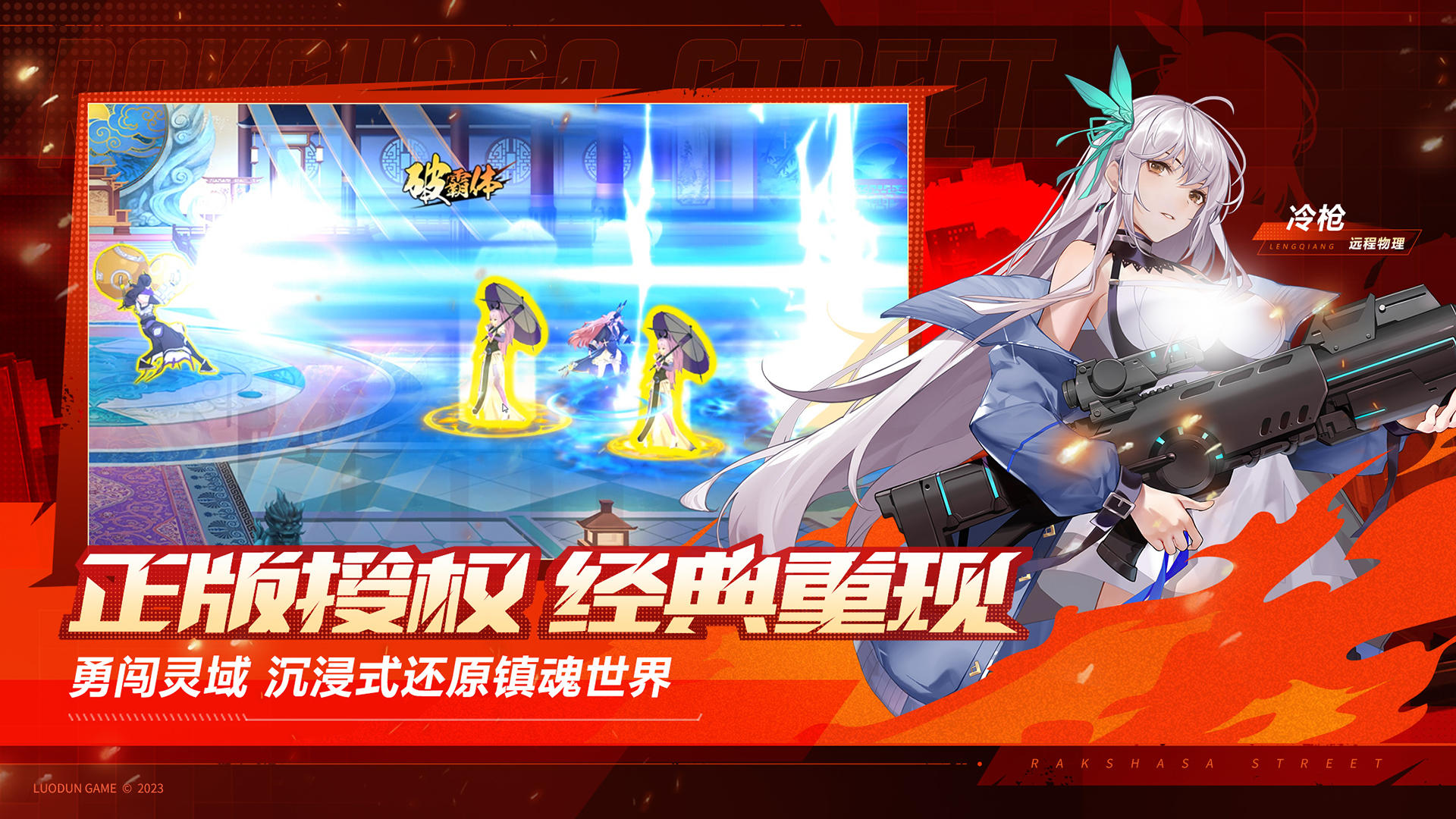 镇魂街：武神觉醒游戏截图-3