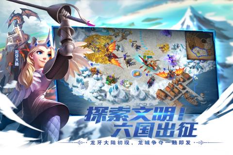剑与家园游戏截图-3