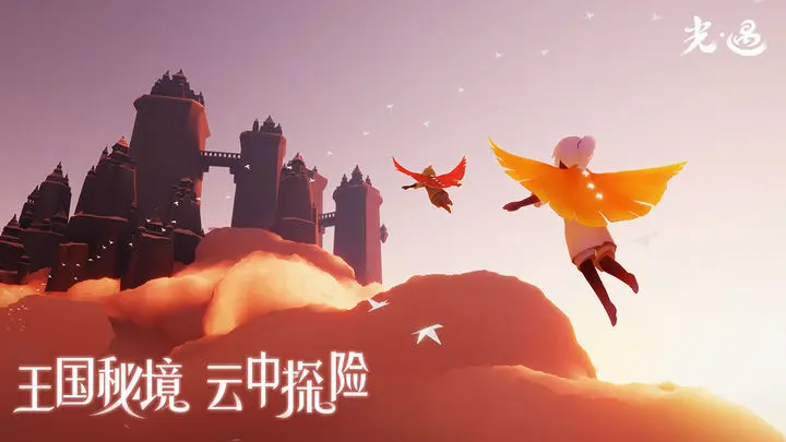 光遇夜行季游戏截图-4