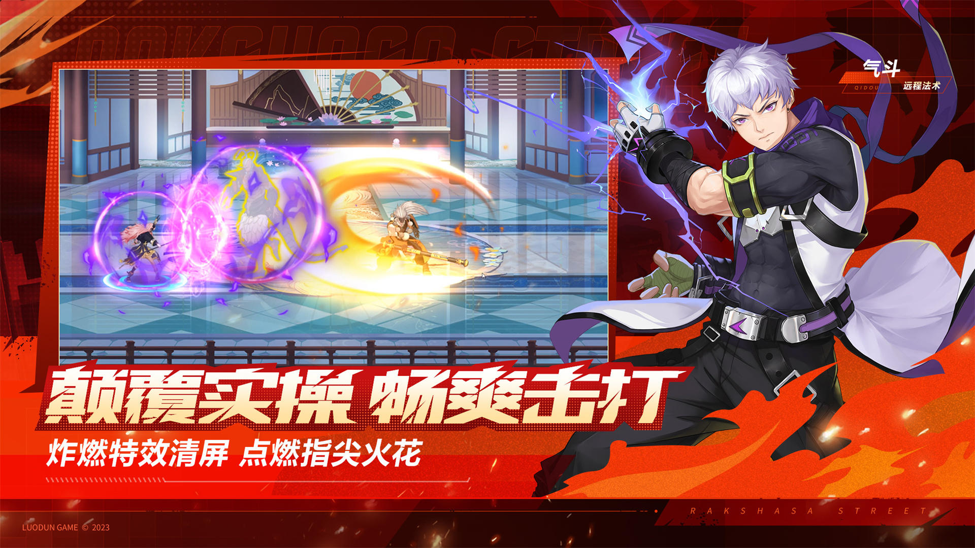 镇魂街：武神觉醒游戏截图-1