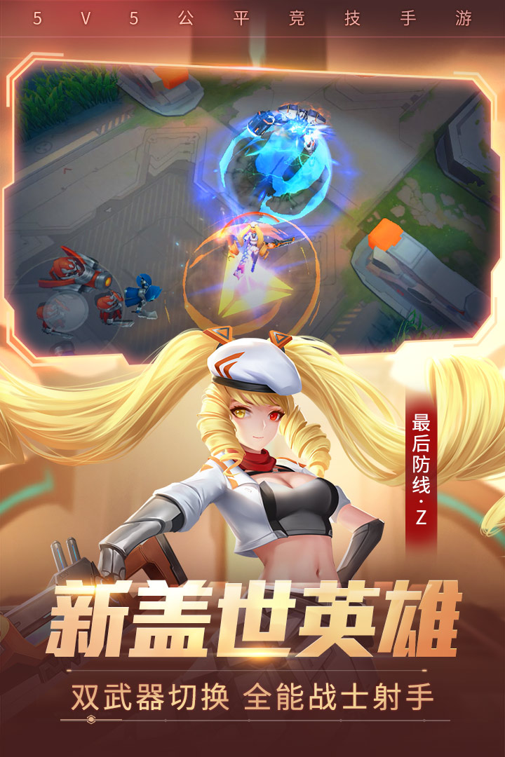 时空召唤游戏截图-3