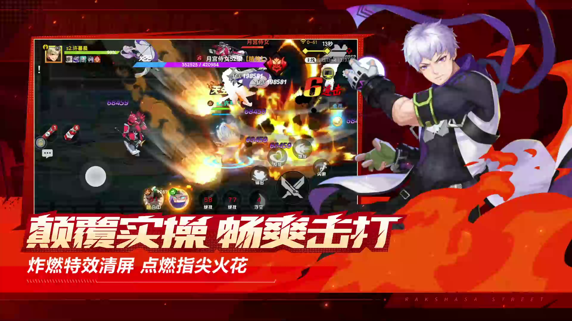 镇魂街：武神觉醒