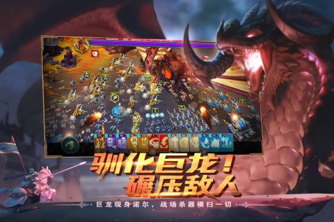 剑与家园游戏截图-2