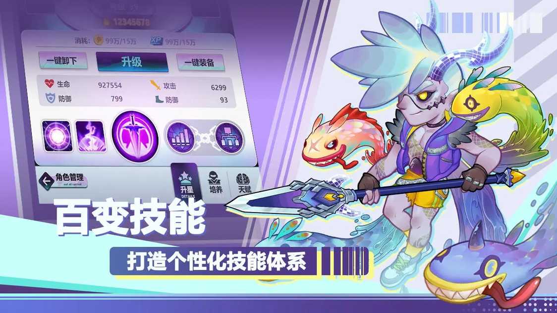 倾世西游游戏截图-4