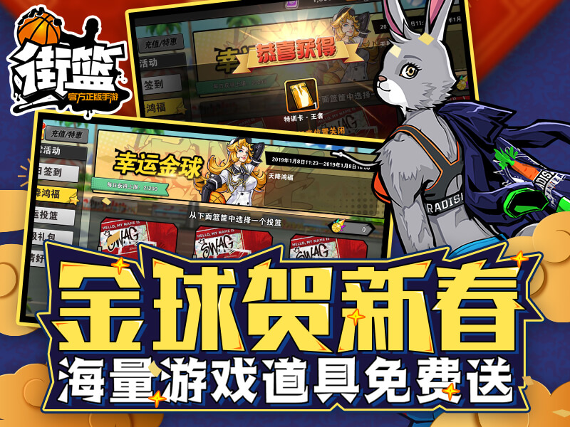 街篮游戏截图-1
