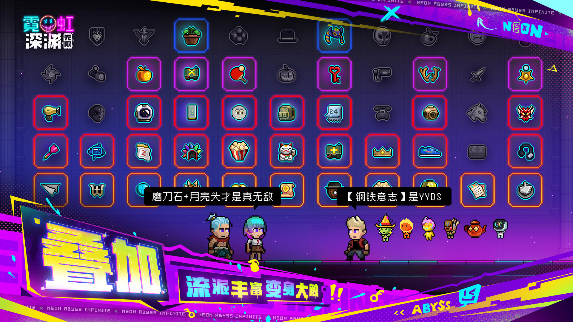 霓虹深渊游戏截图-4