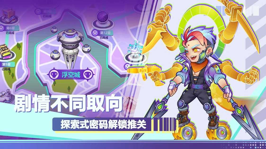 倾世西游游戏截图-3