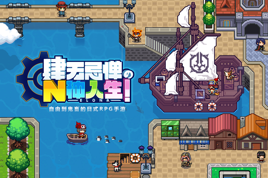 伊洛纳游戏截图-1