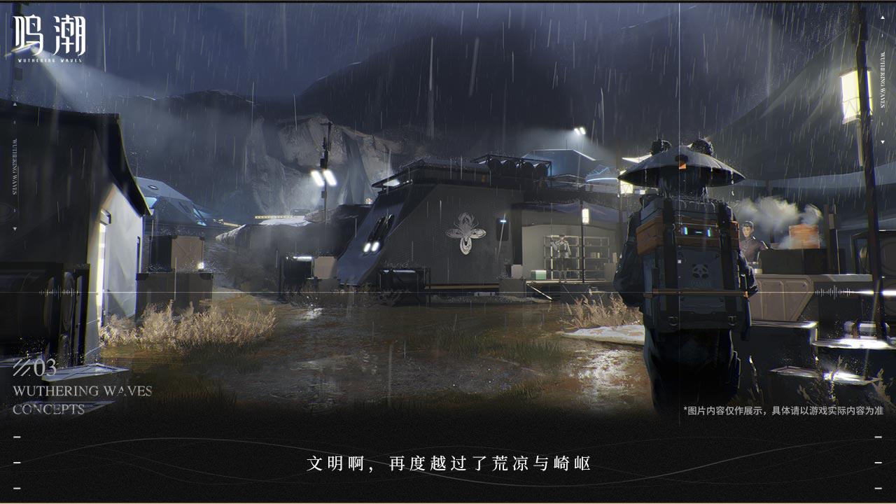 鸣潮游戏截图-3