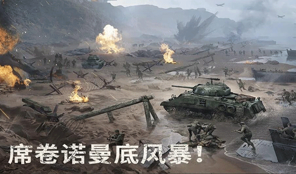 战火勋章游戏截图-4