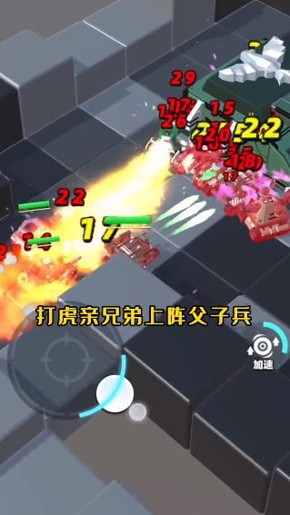 迷你坦克吃鸡游戏截图-3