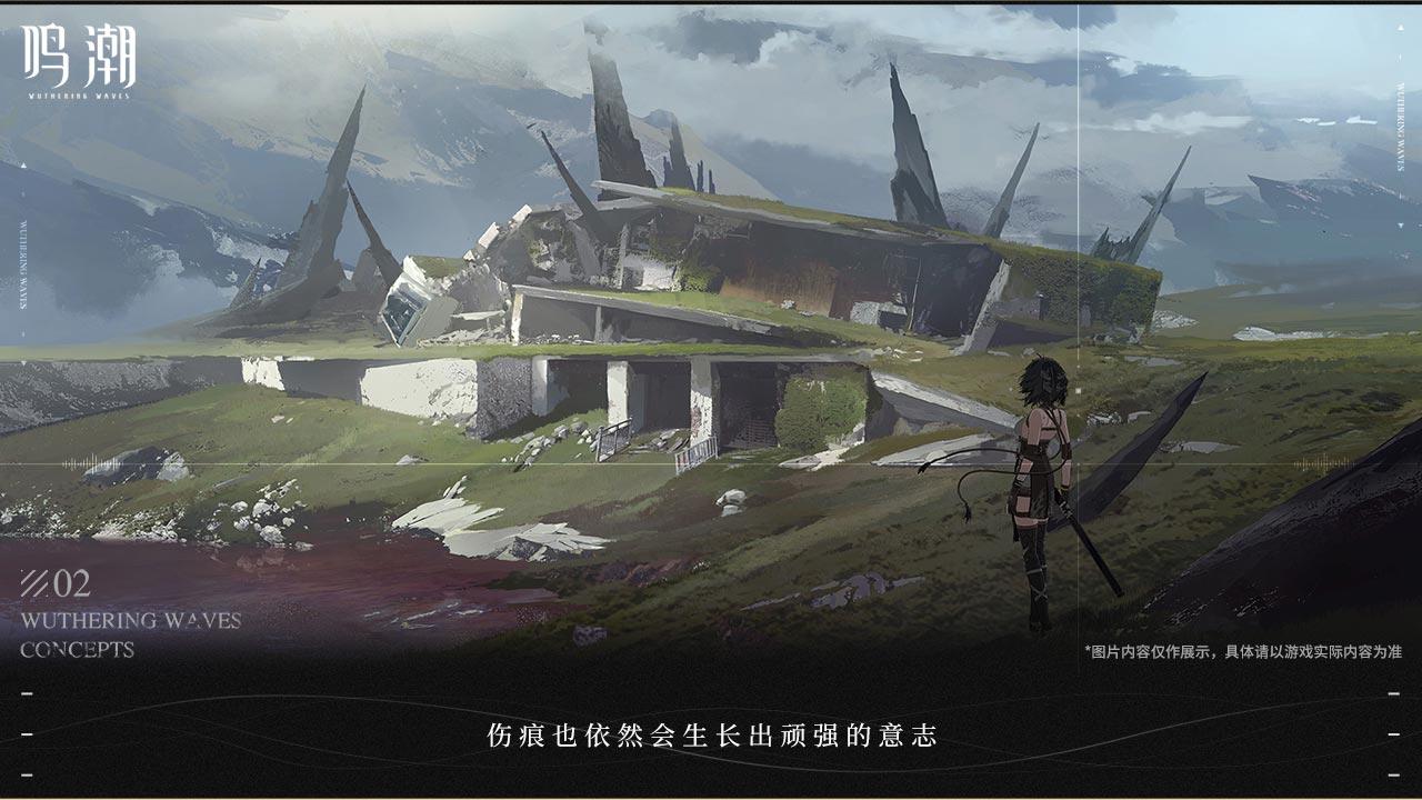 鸣潮游戏截图-4