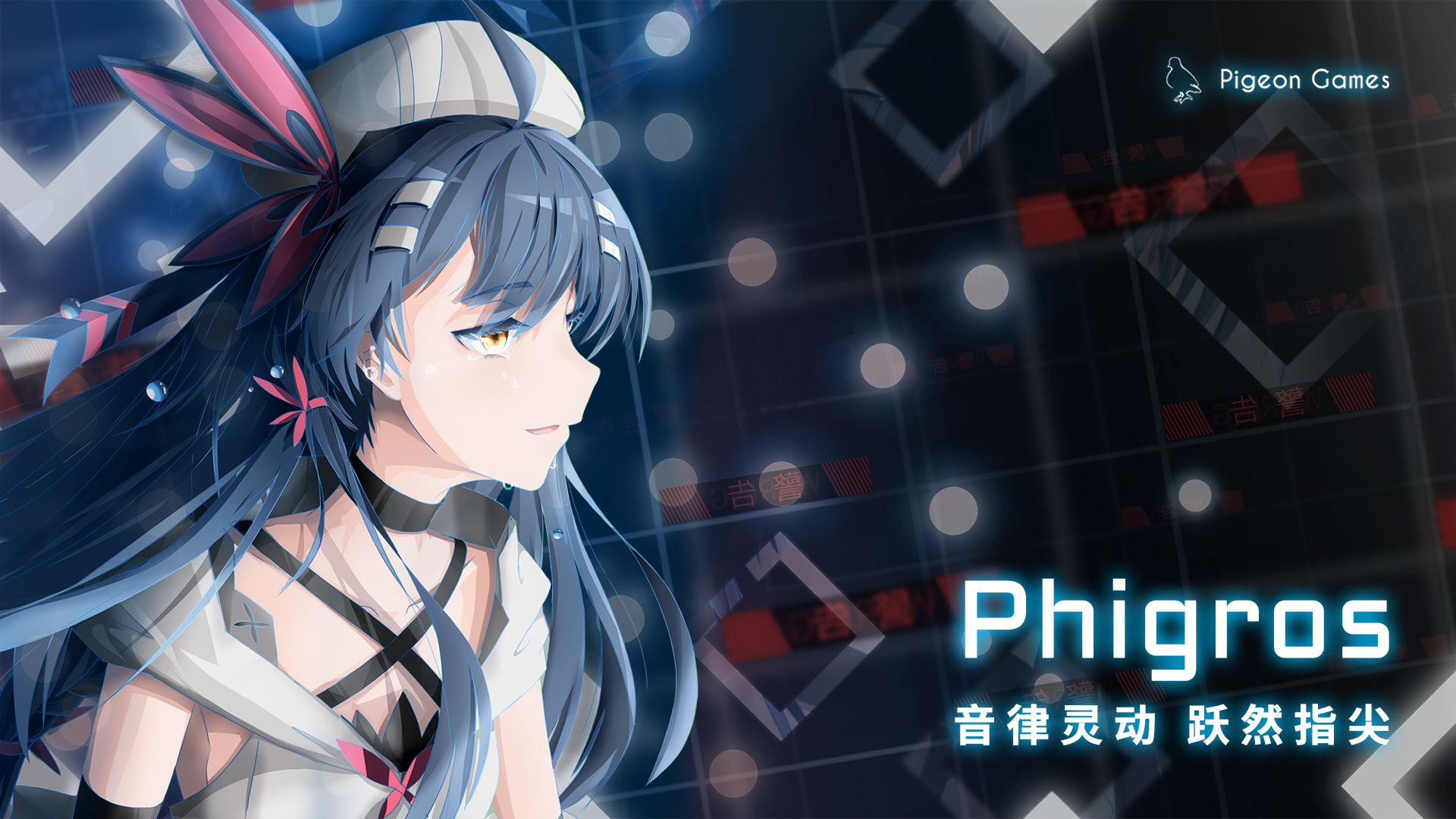 Phigros游戏截图-4