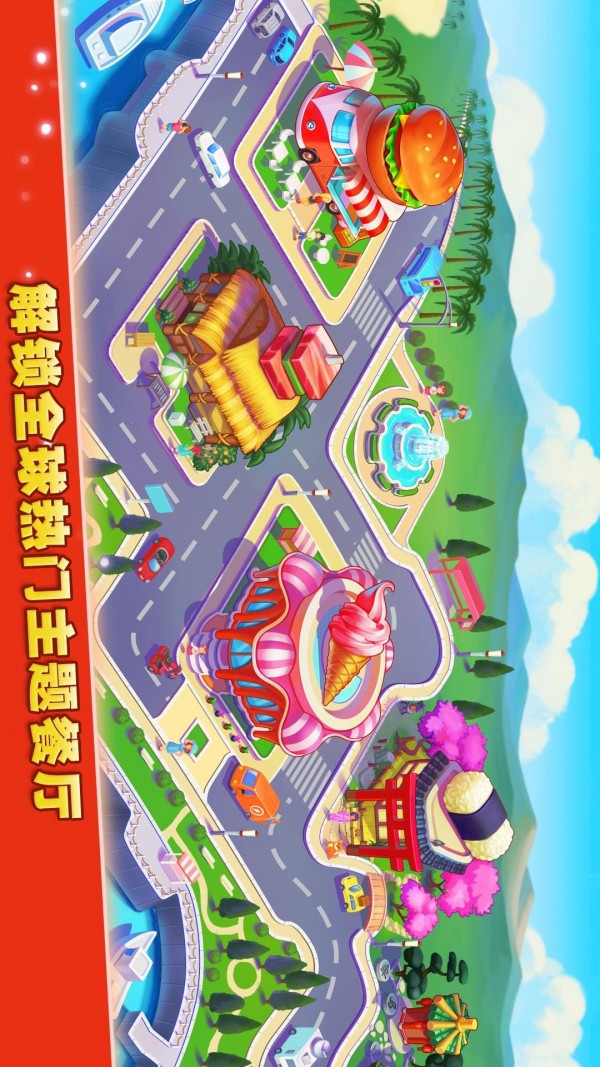 梦想蛋糕屋游戏截图-4
