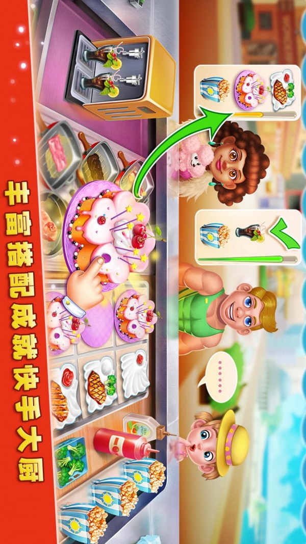梦想蛋糕屋游戏截图-1