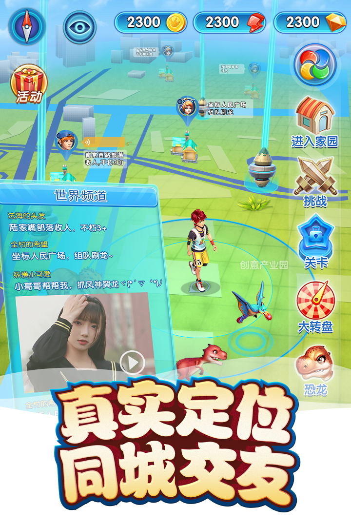 我的恐龙游戏截图-2