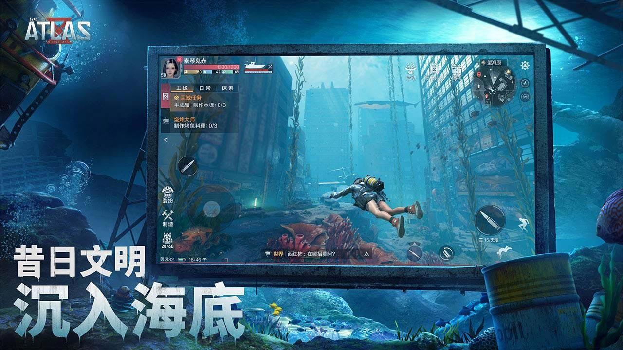 代号：ATLAS游戏截图-2