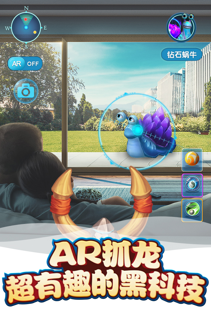 我的恐龙游戏截图-3