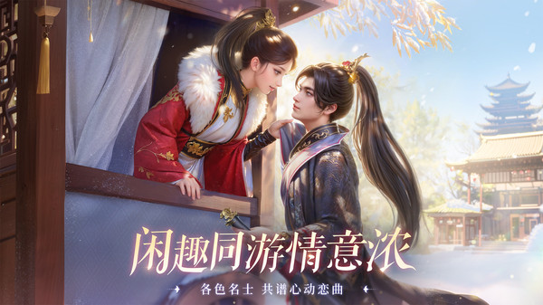 扶摇一梦游戏截图-2