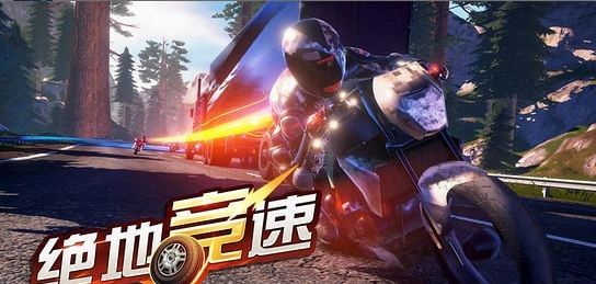 绝地竞速游戏截图-4