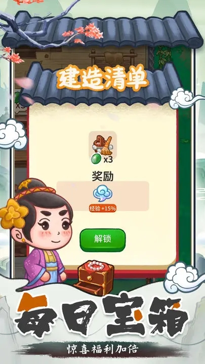 我在古代开客栈游戏截图-5