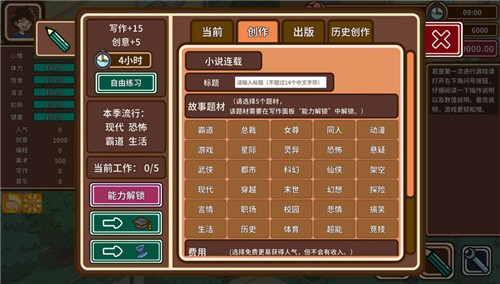宅人传说游戏截图-1