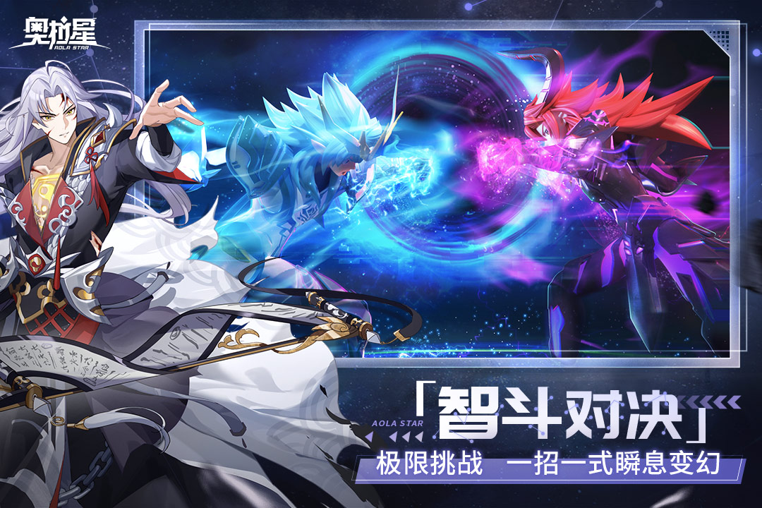 奥拉星手游游戏截图-3