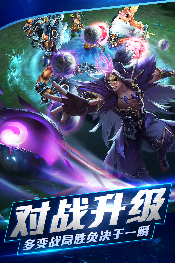 乱斗西游2游戏截图-3