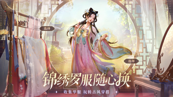 扶摇一梦游戏截图-3