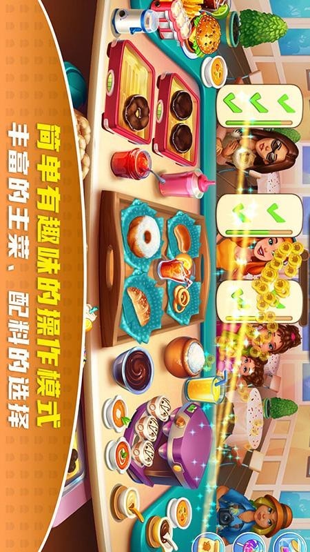 么么点心乐游戏截图-2